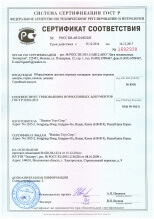 Сертификат HaenimToy