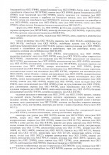 Сертификат Детские тренажеры (стр.4)