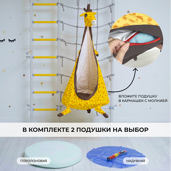 картинка ROMANA Гамак «Жираф» от магазина Лазалка