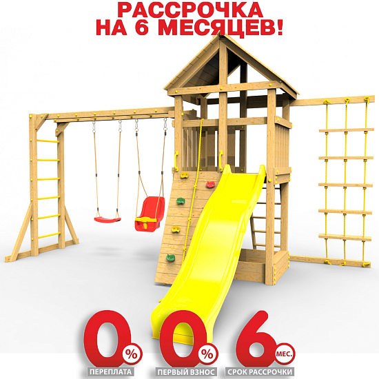 Детская площадка Пикник "Стандарт Д" с рукоходом