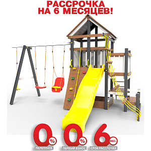 Детская площадка Пикник "Ультра" Макси