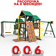 Детская площадка Пикник "Форест " Стэйдж К