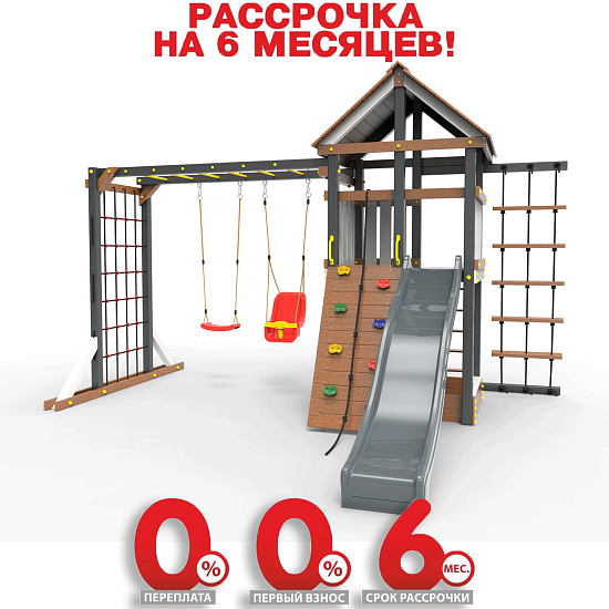 Детская площадка Пикник "Ультра А" Руфер