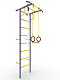 Шведская стенка Роки-1 ( фиолетовый )