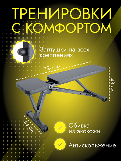 Скамья для жима