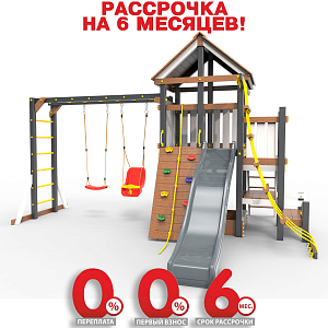Детская площадка Пикник "Ультра А" Макси с рукоходом